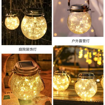 太陽(yáng)能梅森燈罐子燈 防水戶外燈 彩燈裝飾燈酒吧燈 LED太陽(yáng)能燈戶外花園別墅布置裝飾玻璃裂紋燈掛燈樹燈小夜燈