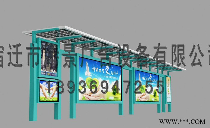 太陽能公交站臺，太陽能候車亭燈箱生產(chǎn)