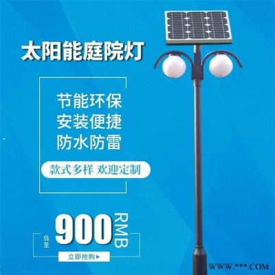 科亞照明 太陽能草坪燈家庭院燈 挑臂路燈 太陽能路燈價錢  太陽能草坪燈 太陽能庭院燈質量