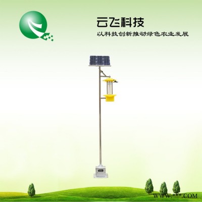 太陽能滅蟲燈廠家|太陽能殺蟲燈價格|河南云飛科技