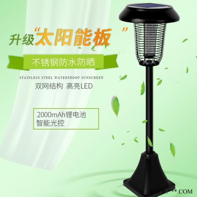 尚科太陽能戶外滅蚊燈 家用庭院花園殺蟲燈 室外驅蚊燈神器防水sx-06