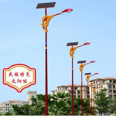 太陽能路燈，太陽能民族風路燈 定制太陽能路燈