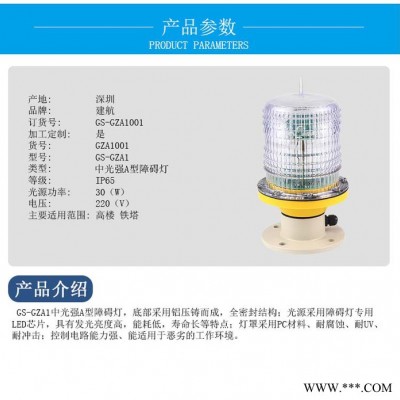 5年長壽命LED低光強3海里太陽能航標燈可定制多種顏色 led太陽能航標燈