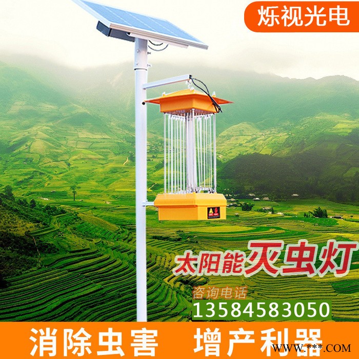 爍視  太陽能殺蟲燈 采購批發(fā) LED太陽能啥沖動  太陽能殺蟲燈價格 不銹鋼太陽能殺蟲燈