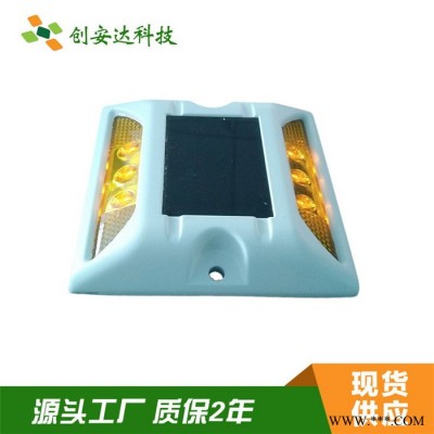 深圳實力商家 太陽能道釘 鑄鋁太陽能突起路標 太陽能黃閃道釘燈 LED主動發(fā)光道釘