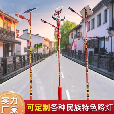 普米瑞005 民族風太陽能路燈6米海螺臂60W特色太陽能路燈