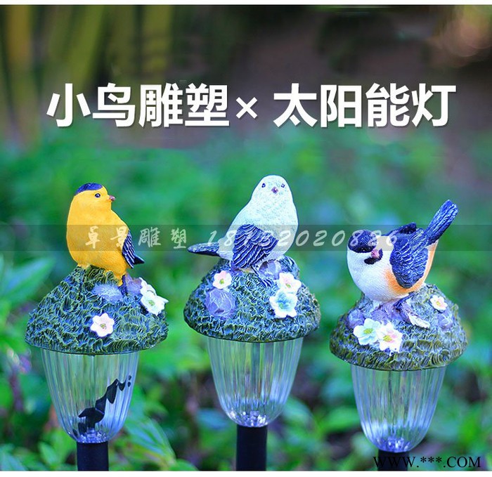 玻璃鋼小鳥太陽能燈雕塑公園路燈雕塑