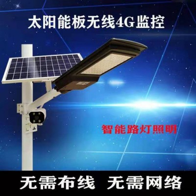 博爾勃特 太陽能無線監(jiān)控系統(tǒng)廠家  太陽能供電監(jiān)控系統(tǒng)  太陽能板4G監(jiān)控  智能路燈照明