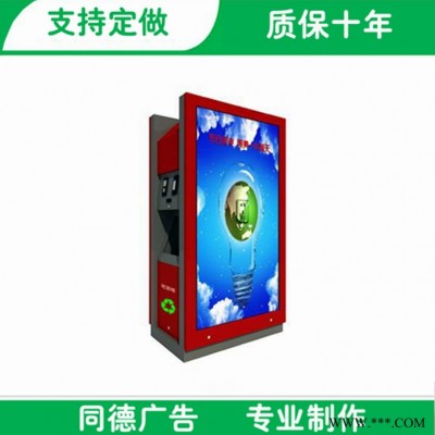 太陽能垃圾箱仿古垃圾箱 垃圾箱燈箱 LJX-096同德廣告專業制造