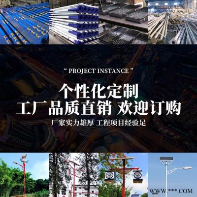 普米瑞005 民族風太陽能路燈8米A字臂80W特色太陽能路燈