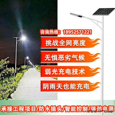 普米瑞003 太陽能路燈6米海螺臂3.2V60W太陽能路燈