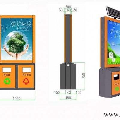 滾動式太陽能廣告果皮箱  太陽能滾動廣告垃圾燈箱 宿遷銘揚