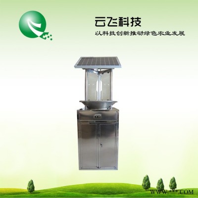 太陽能病蟲測報(bào)燈廠家/太陽能蟲情測報(bào)燈價(jià)格/河南云飛科技