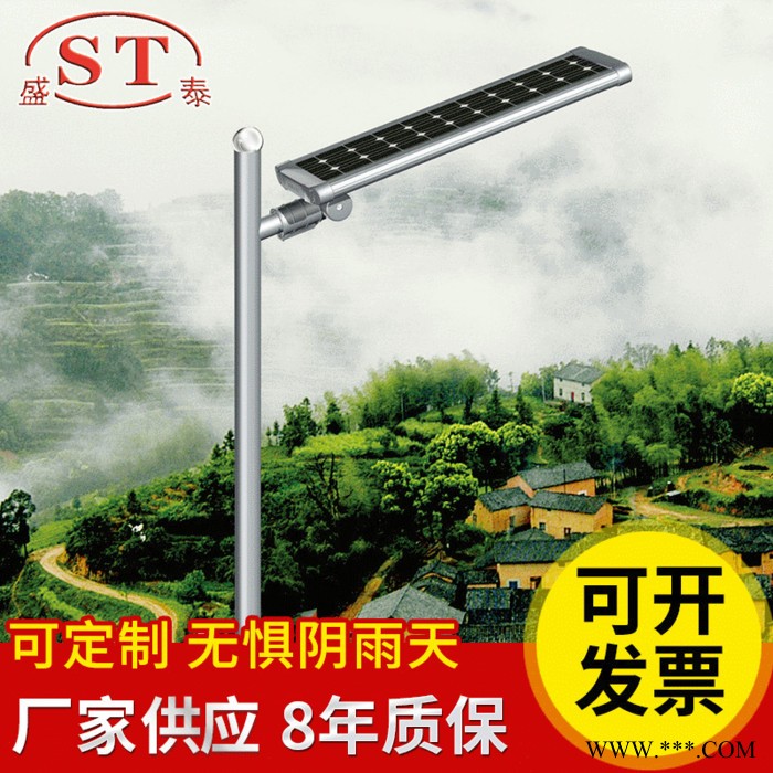 盛泰TYNHJD 一體化太陽能路燈6米30W新農村太陽能路燈led戶外道路燈定制