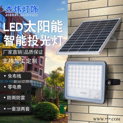 新款 杰煒燈飾滿天星投光燈300W 太陽能投光燈廠家批發