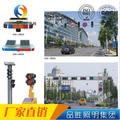 品勝PZXHD066 道路交通信號(hào)燈 太陽(yáng)能紅綠燈 太陽(yáng)能led箭頭指示燈 品勝信號(hào)燈