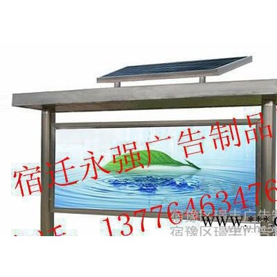 供應(yīng)雙城縣太陽(yáng)能滅蚊燈箱 滾動(dòng)廣告燈箱