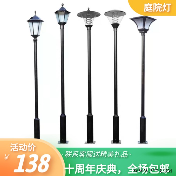 大照 庭院燈 太陽能庭院燈 單頭庭院燈 小區(qū)路燈 景觀燈 廠家定制