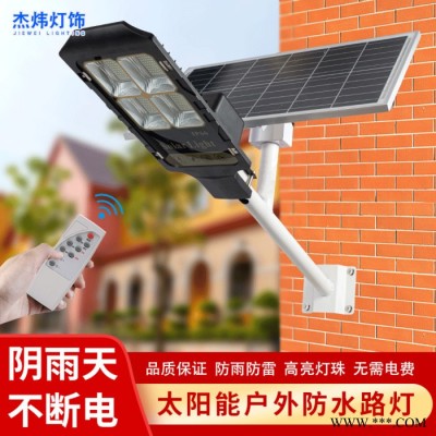 新款 杰煒燈飾 太陽能路燈/一體化路燈/ 一體化太陽能路燈廠家