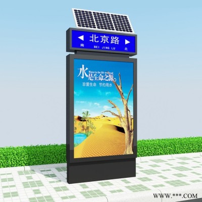 大朗滾動(dòng)燈箱DLDX404路名牌廣告燈箱太陽(yáng)能供電雙畫(huà)面發(fā)光指路牌燈箱設(shè)計(jì)