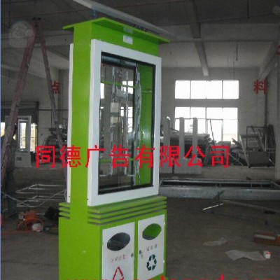 批發供應廣告太陽能垃圾箱同德廣告LJX-11廣告牌    燈箱