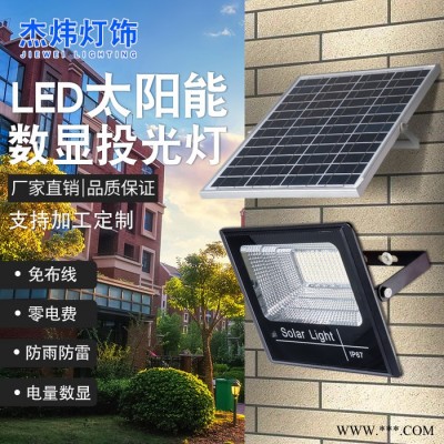杰煒燈飾北極光投光燈150W 太陽能投光燈廠家