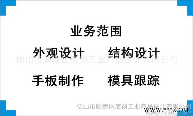提供太陽能殺蟲燈外觀設計、結構設計、產品創意設計、工業設計、配色設計
