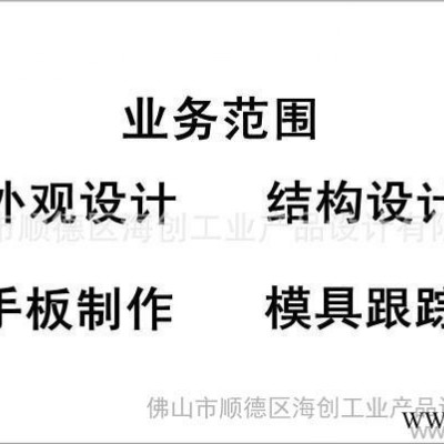 提供太陽能殺蟲燈外觀設計、結構設計、產品創意設計、工業設計、配色設計