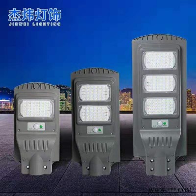 杰煒燈飾一體化路燈 一體化太陽能路燈廠家