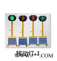 德安 移動式太陽能紅綠燈 交通信號燈 移動式紅綠燈 移動紅綠燈廠家