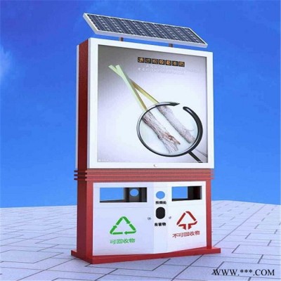 新境界廠家定制太陽能垃圾箱 分類垃圾箱 滾動廣告燈箱 廣告宣傳欄 量大價優