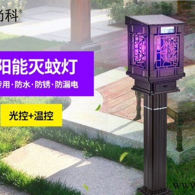 戶外滅蚊燈 古典園林中式別墅專用太陽能滅蚊燈80公分捕蚊器