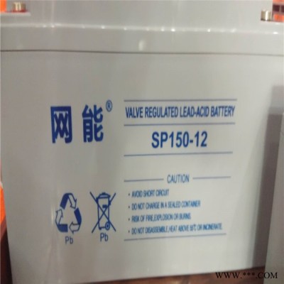 網能蓄電池SP200-12 太陽能系統交通及航標信號燈專用  12V200AH現貨供應