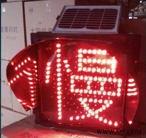 偉豪  太陽(yáng)能黃閃燈  爆閃燈 閃光警示燈 LED警示燈 太陽(yáng)能警示燈 頻閃警示燈 現(xiàn)貨供應(yīng) 施工警示燈