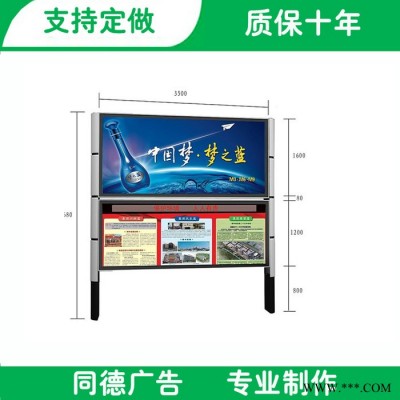 太陽能閱報欄YBL-087 同德廣告 閱報欄燈箱 **閱報欄