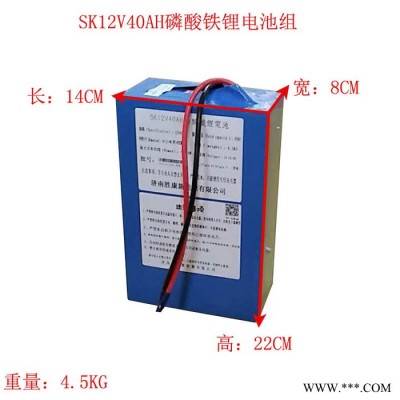 濟南勝康 12v40AH鋰電池 三元鋰電池一體化太陽能光伏路燈 18650鋰電組池 40Ah太陽能儲能