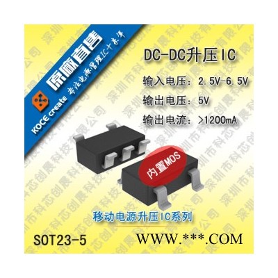 供應太陽能草坪燈IC ly2211