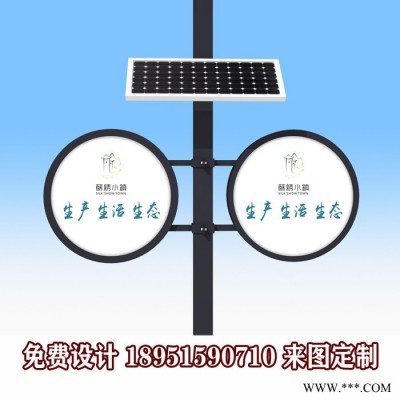 廠家定制燈桿燈箱廣告牌道旗燈箱太陽能供電畫面發(fā)樂
