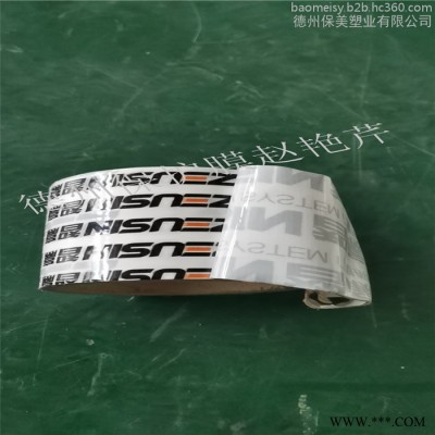 保美 帶字保護膜 車燈保護膜 太陽能邊框保護膜 門窗表面保護膜 鋁塑復合板保護膜