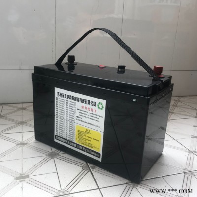 亞森12v100ah三元動力電池太陽能路燈鋰電池電池組12V100AH