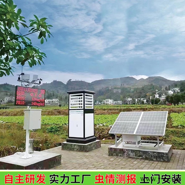 森洋科電HJ-CQIII 太陽能蟲情測報燈 自動蟲情測報系統