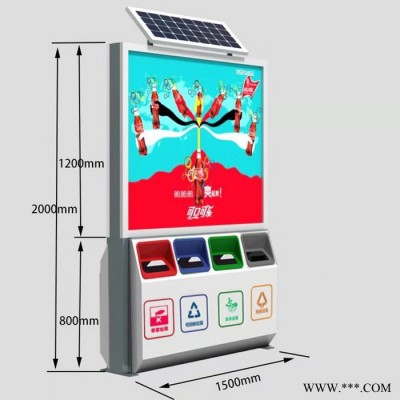 宿遷銘揚  廣告垃圾箱廣告燈箱   量大價優  可定制太陽能垃圾箱