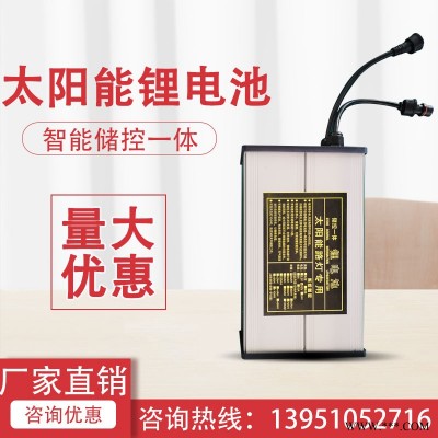 勁時LD32-0003 太陽能鋰電池3.7V60AH三元鋰電池包路燈維修市電路燈改造