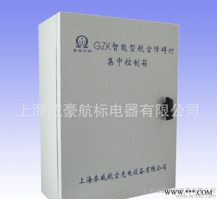 上海高空障礙燈控制箱、高空障礙燈系列？？ 冰箱 太陽能障礙燈