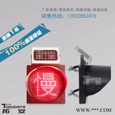 拓安TP-HSD3-B180 太陽能黃閃燈 交通警示燈 太陽能警示燈黃閃紅慢太陽能燈 高亮度品質(zhì)好 太陽能誘導(dǎo)霧燈
