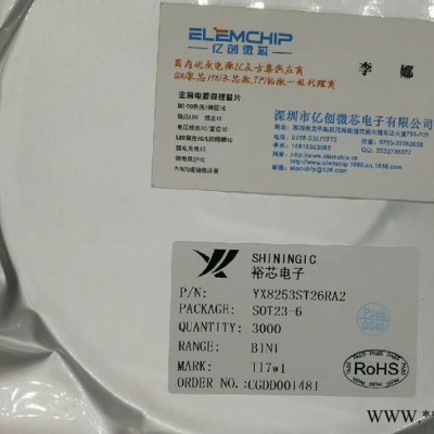 太陽能LED燈串驅動器 YX8612 SOP8 升壓 兩節電池帶過放
