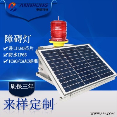廠家批發中光強LED太陽能障礙燈 防水防雷警示燈 可定制gps功能 航空障礙燈