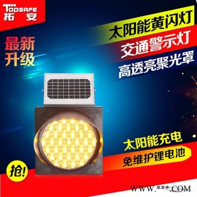 拓安TP-HSD3-B37 太陽能黃閃燈 太陽能警示燈 單黃閃 高品質(zhì) 質(zhì)量好