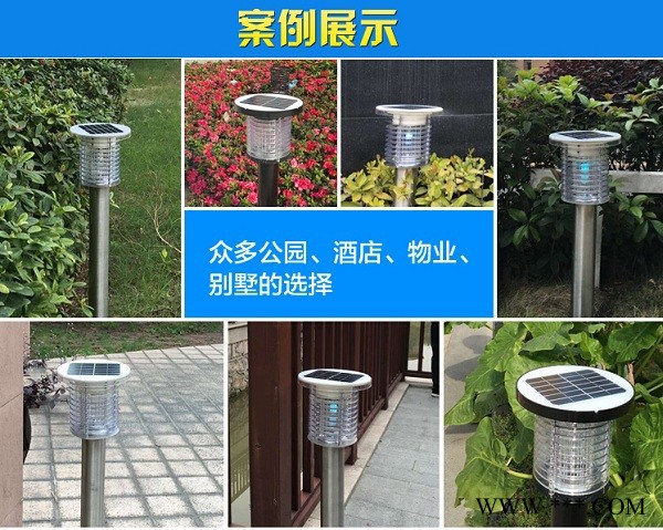 滅康MYU-050B太陽能滅蚊燈太陽能殺蟲燈滅蟲燈照明路燈