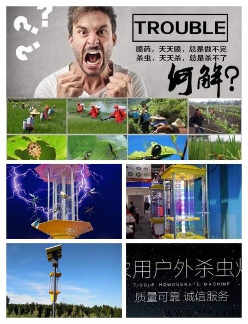 榆林APP太陽能燈廠家** 物華農業智能監測殺蟲燈廠家** 智慧農業專用燈